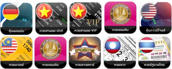 เข้าสู่ระบบ ซื้อหวยลาวเว็บไหนดี